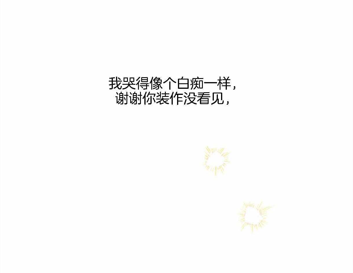 《皇家罗曼史（共2季）》第94话 感谢你所做的一切 第8页