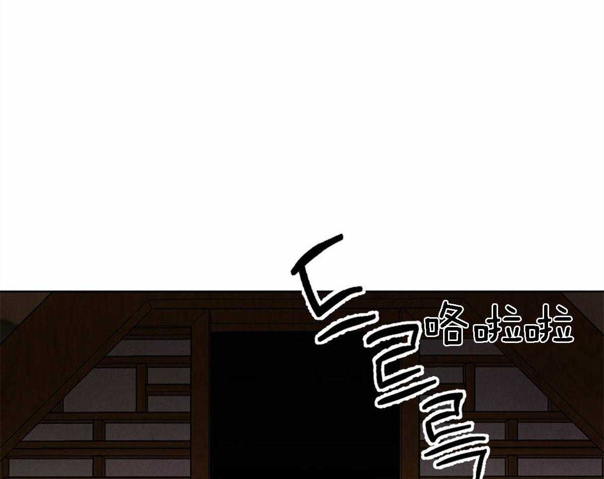 《皇家罗曼史（共2季）》第95话 偏激的审问方式 第13页
