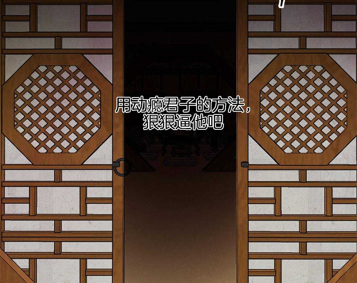 《皇家罗曼史（共2季）》第95话 偏激的审问方式 第14页