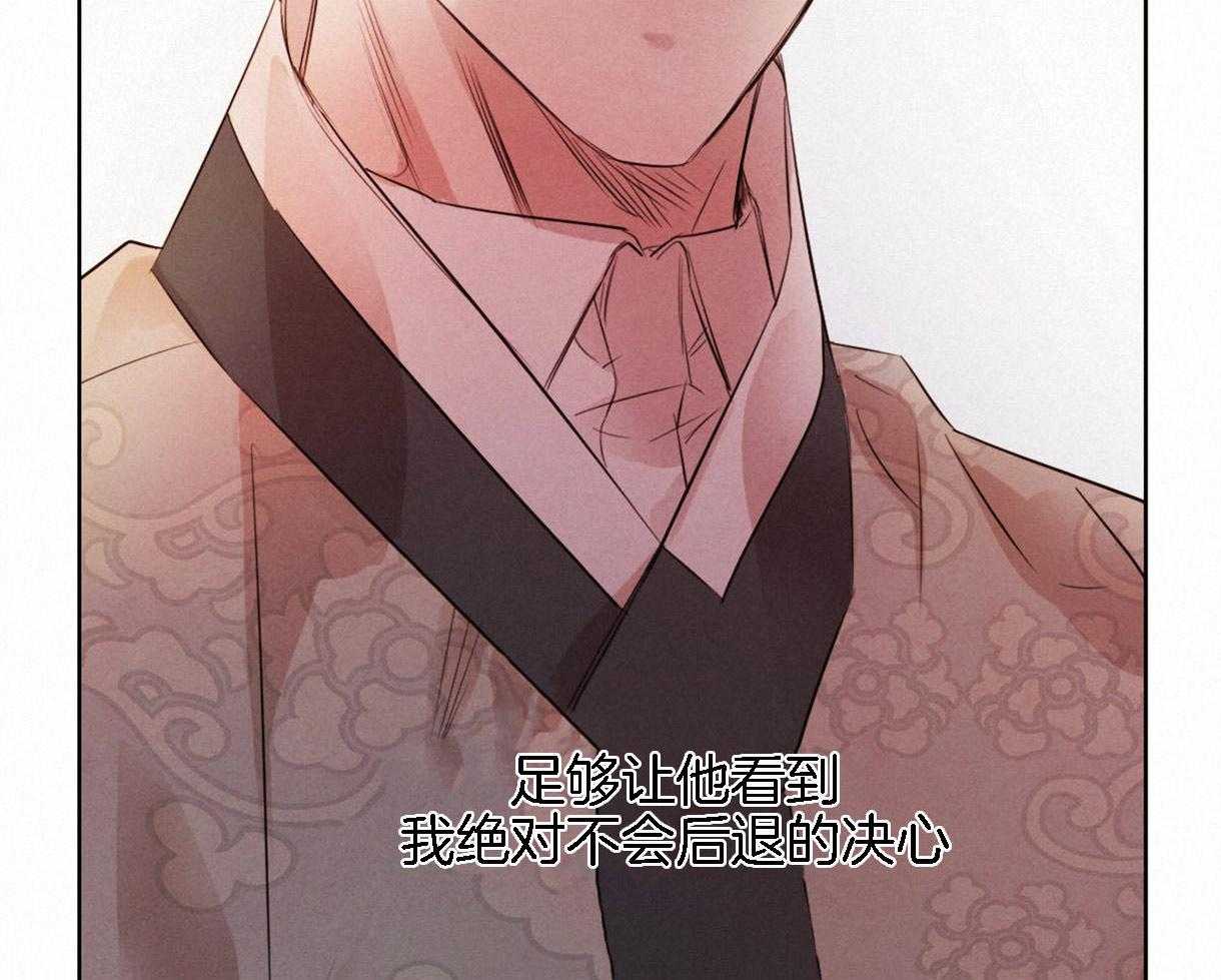 《皇家罗曼史（共2季）》第95话 偏激的审问方式 第16页