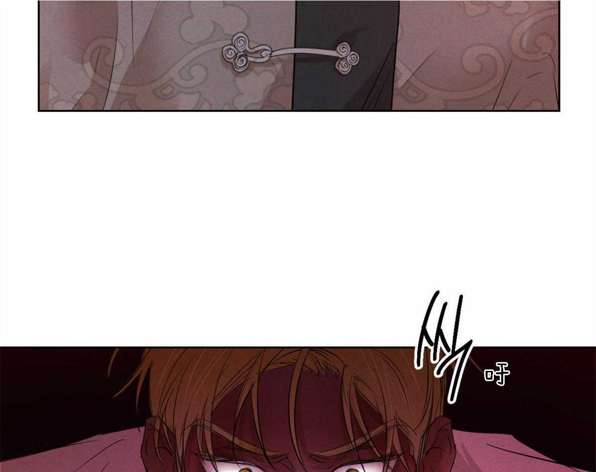 《皇家罗曼史（共2季）》第95话 偏激的审问方式 第17页