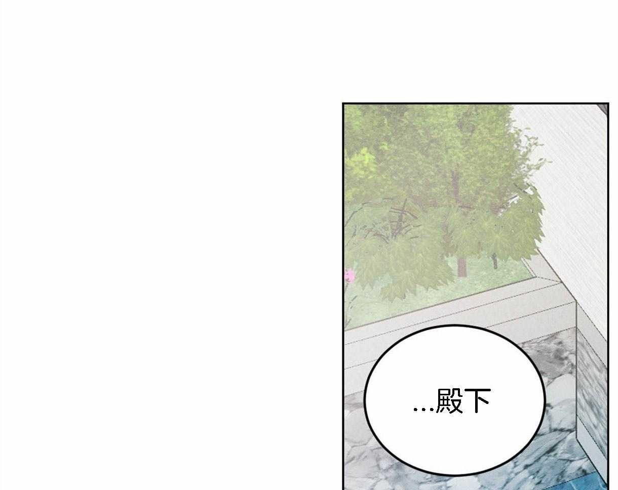 《皇家罗曼史（共2季）》第95话 偏激的审问方式 第1页