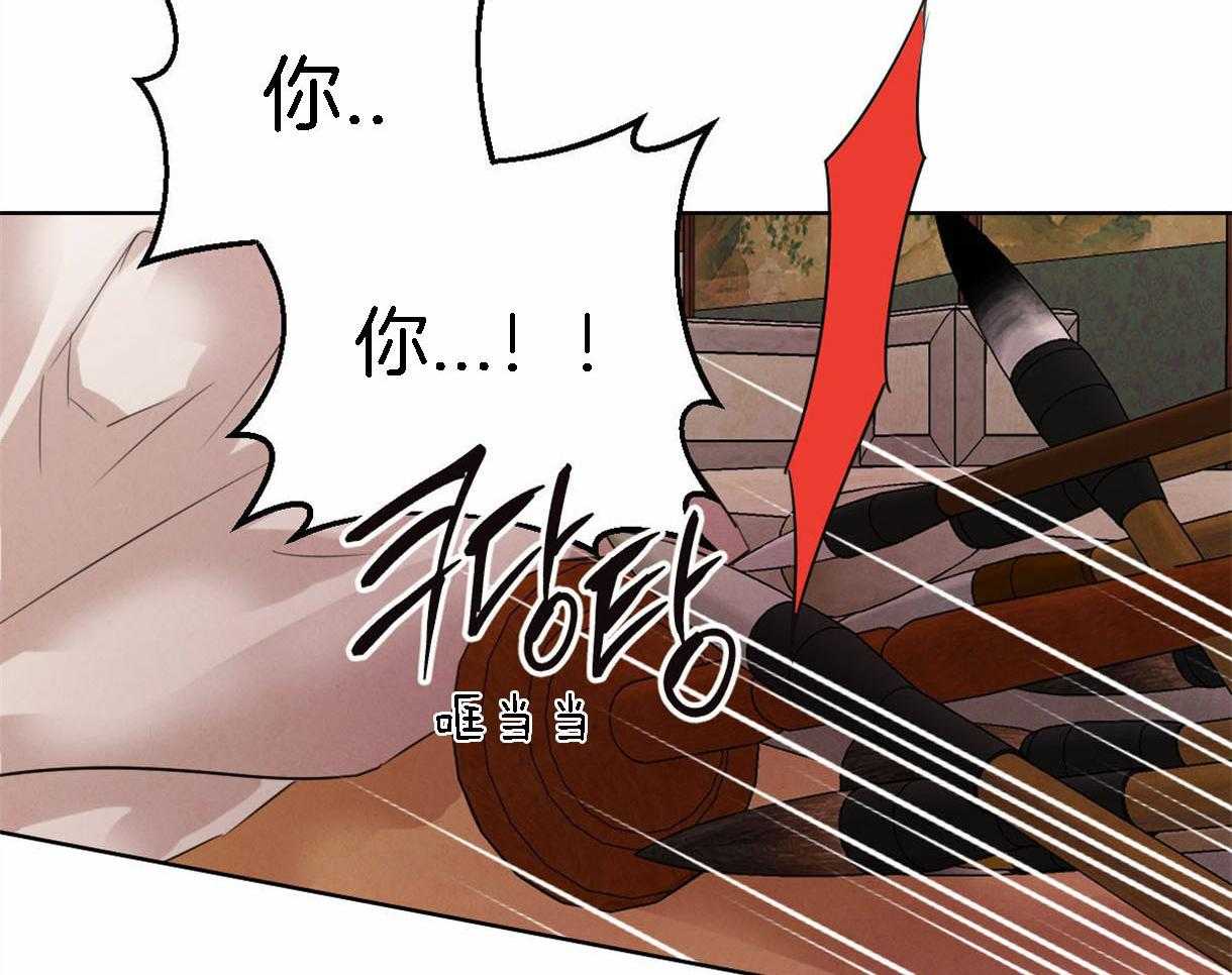 《皇家罗曼史（共2季）》第95话 偏激的审问方式 第22页