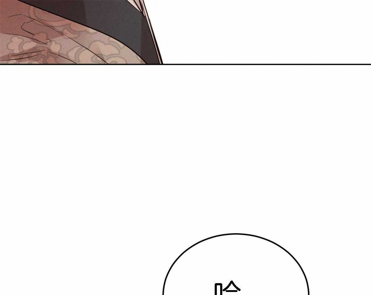 《皇家罗曼史（共2季）》第95话 偏激的审问方式 第40页