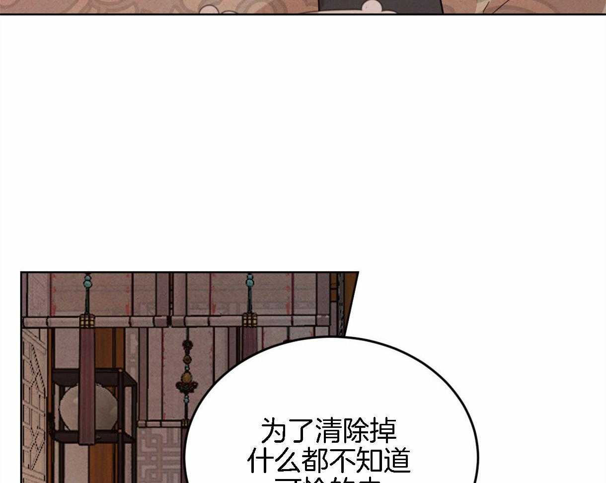 《皇家罗曼史（共2季）》第95话 偏激的审问方式 第45页