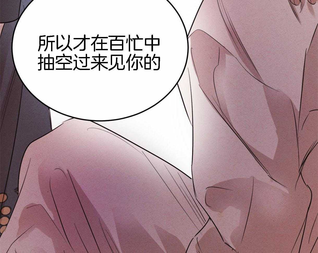 《皇家罗曼史（共2季）》第95话 偏激的审问方式 第50页