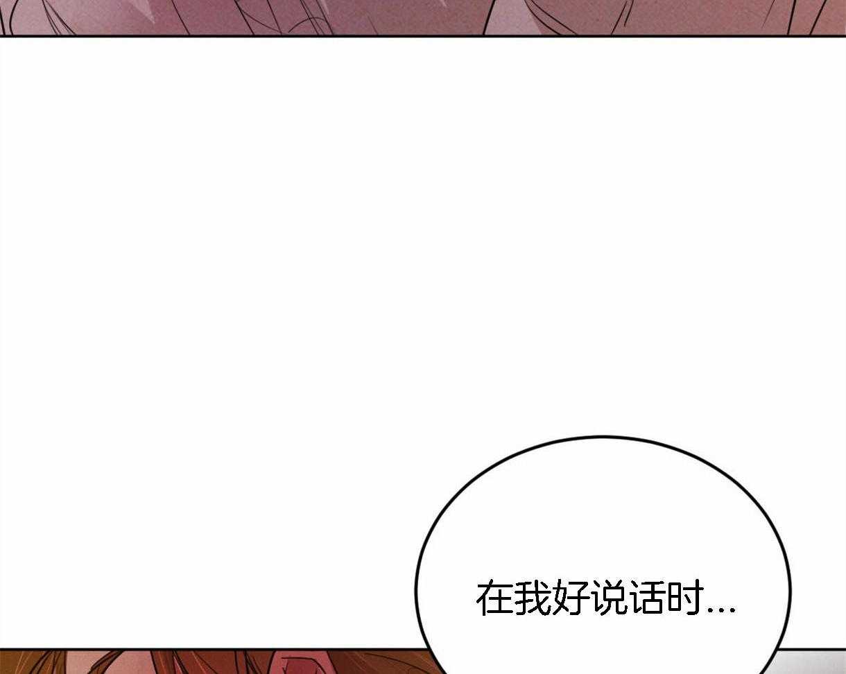 《皇家罗曼史（共2季）》第95话 偏激的审问方式 第51页