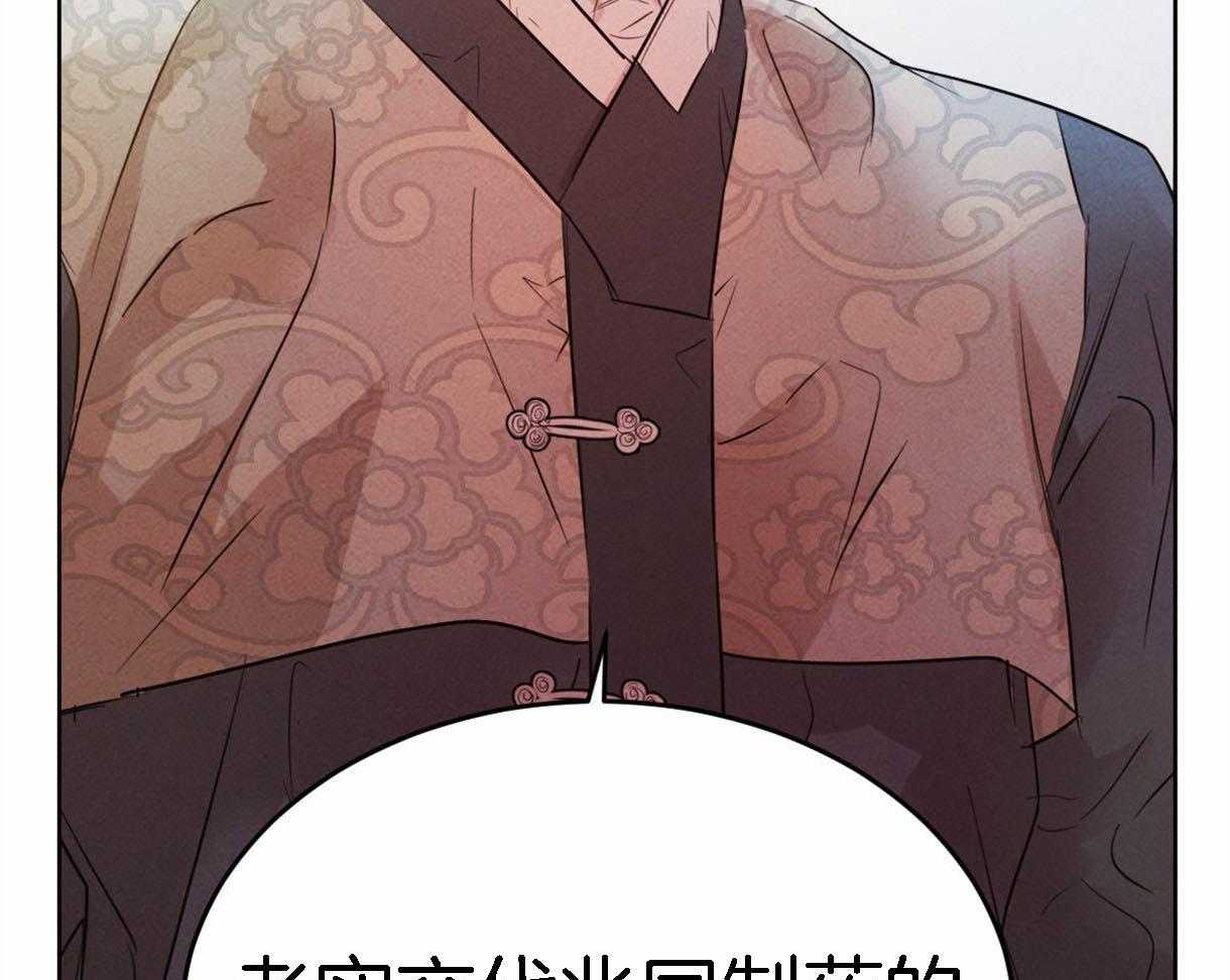 《皇家罗曼史（共2季）》第95话 偏激的审问方式 第54页