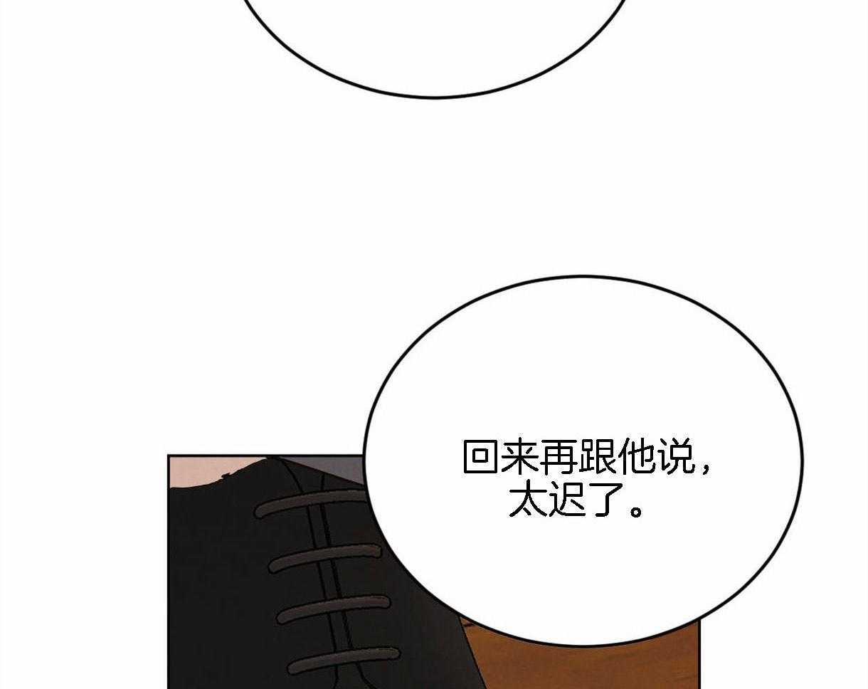 《皇家罗曼史（共2季）》第95话 偏激的审问方式 第6页