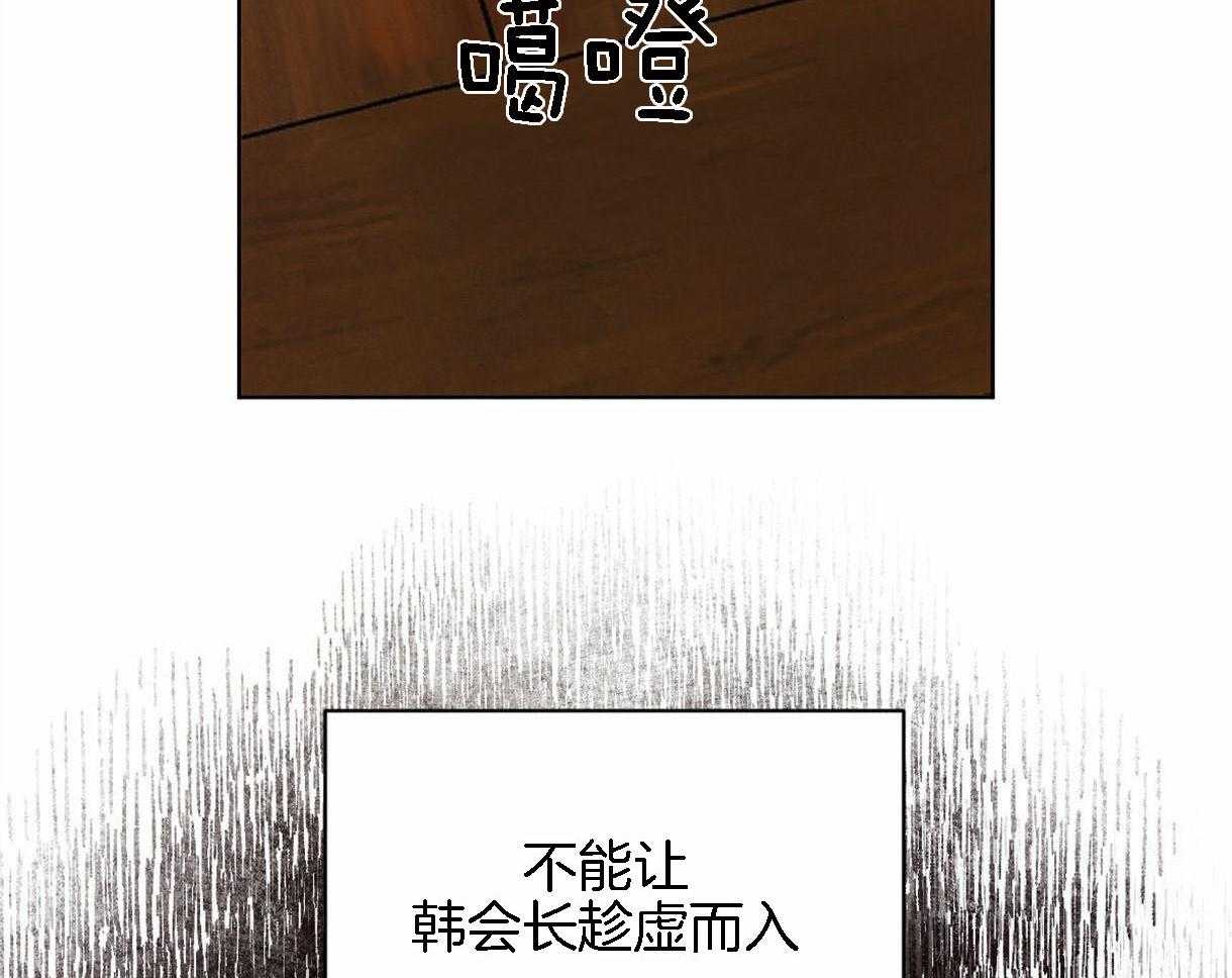 《皇家罗曼史（共2季）》第95话 偏激的审问方式 第8页