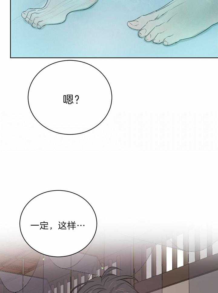 《皇家罗曼史（共2季）》第94话 一定要这样吗 第20页