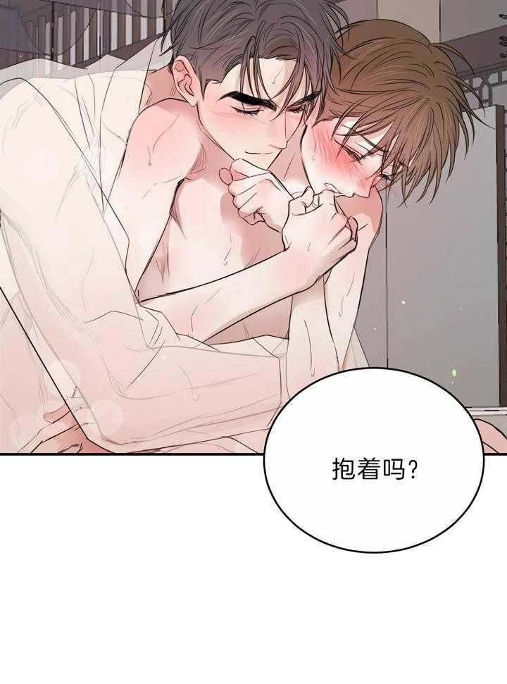 《皇家罗曼史（共2季）》第94话 一定要这样吗 第21页