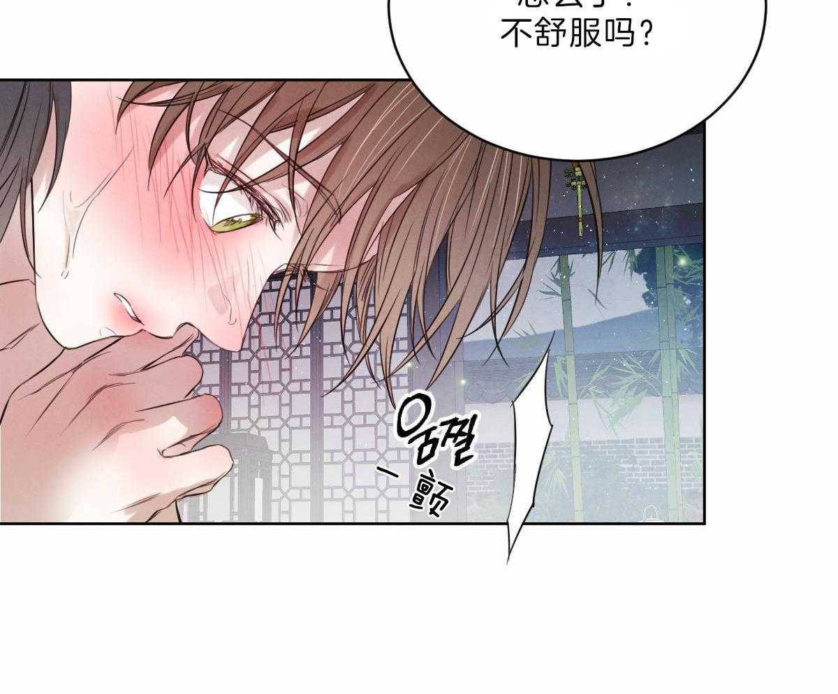 《皇家罗曼史（共2季）》第94话 一定要这样吗 第25页