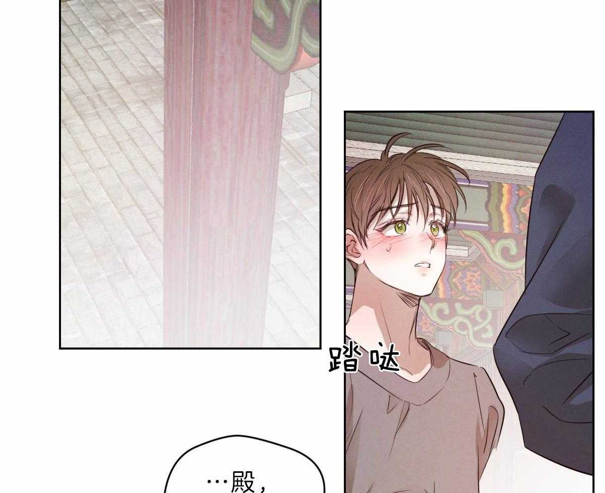 《皇家罗曼史（共2季）》第94话 一定要这样吗 第3页