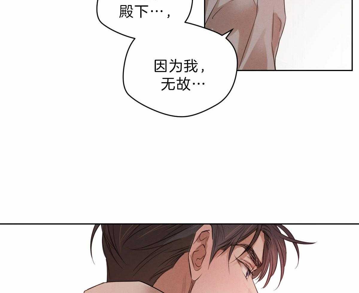 《皇家罗曼史（共2季）》第94话 一定要这样吗 第4页