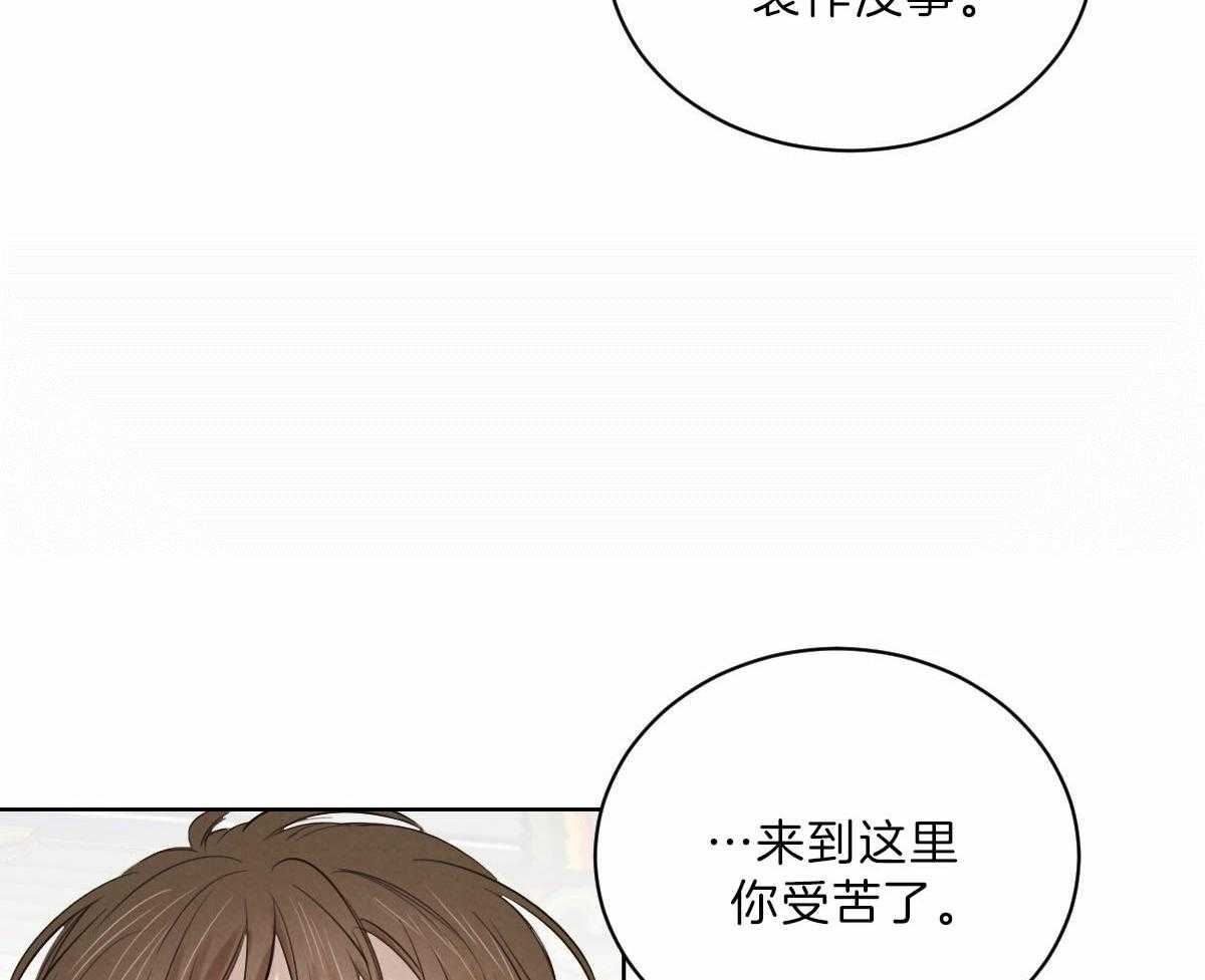 《皇家罗曼史（共2季）》第94话 一定要这样吗 第6页