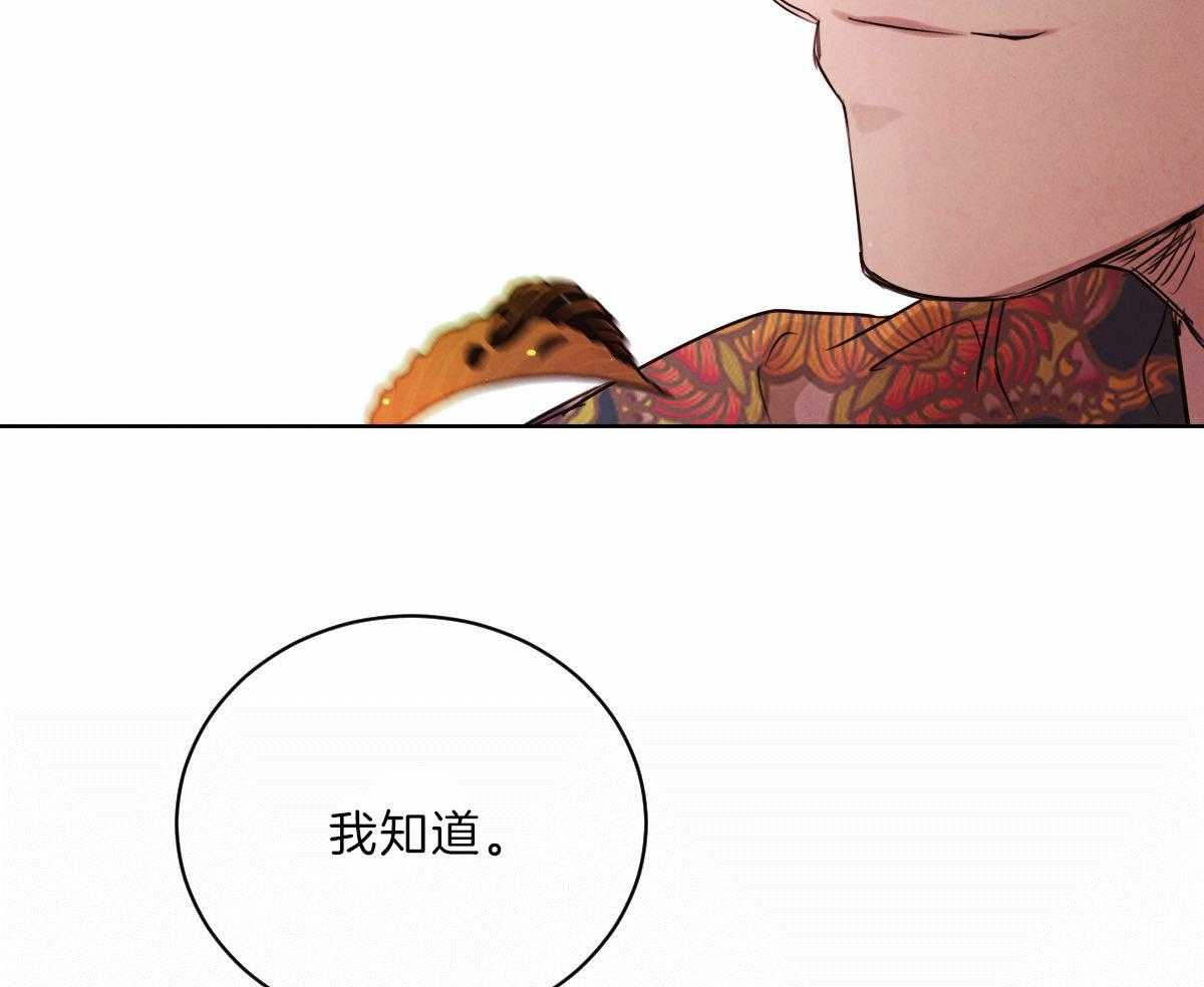 《皇家罗曼史（共2季）》第93话 去泡温泉 第16页