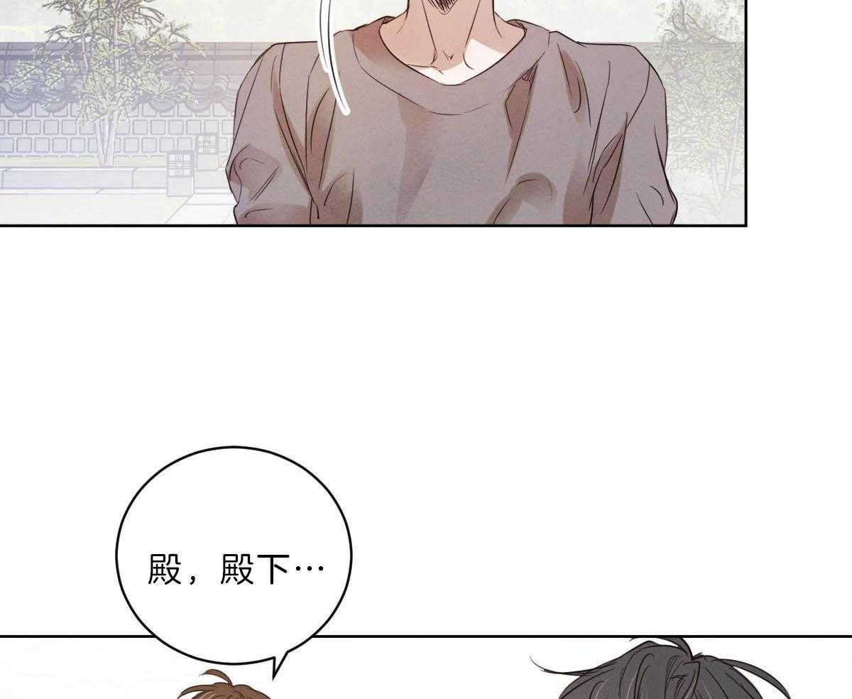 《皇家罗曼史（共2季）》第93话 去泡温泉 第19页