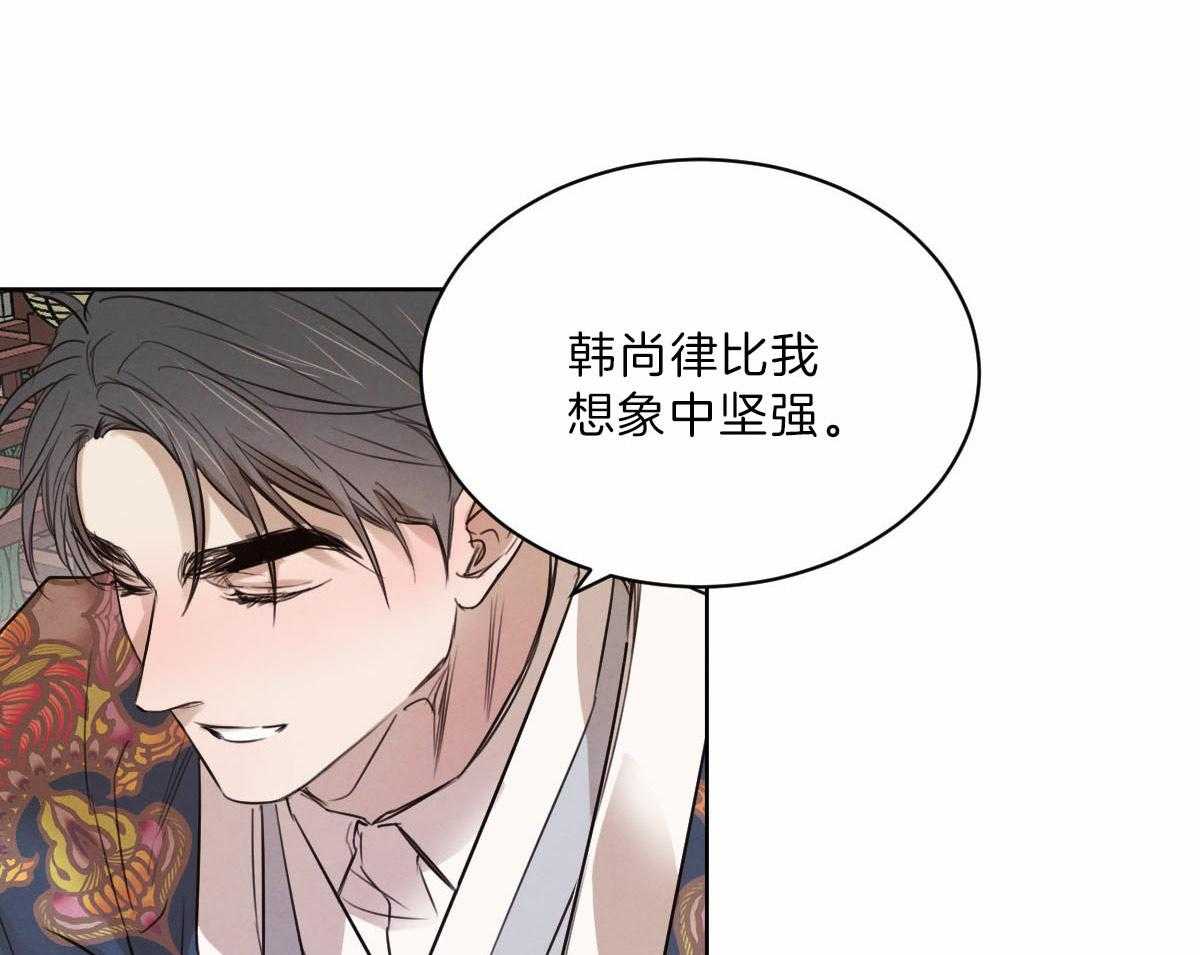 《皇家罗曼史（共2季）》第93话 去泡温泉 第1页