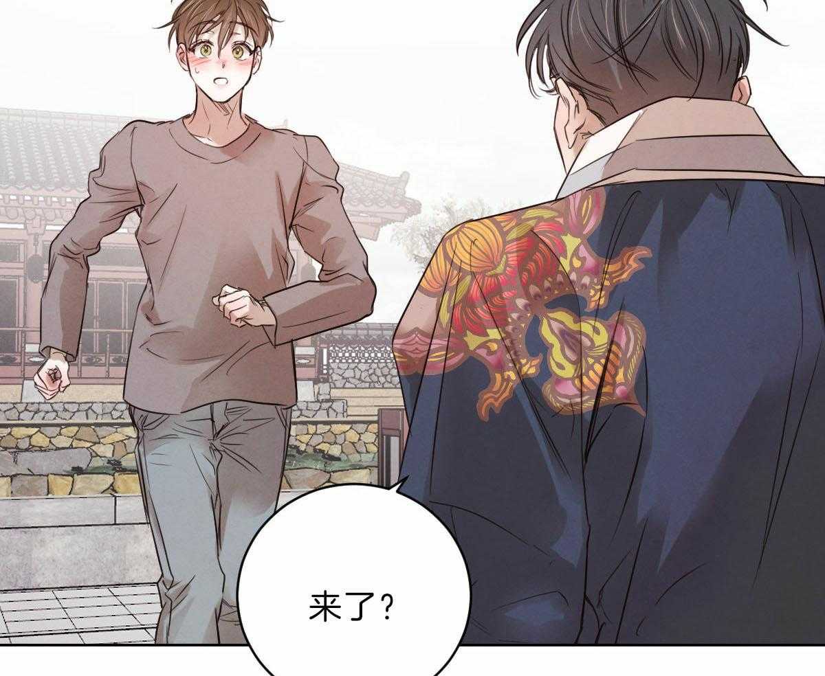 《皇家罗曼史（共2季）》第93话 去泡温泉 第20页
