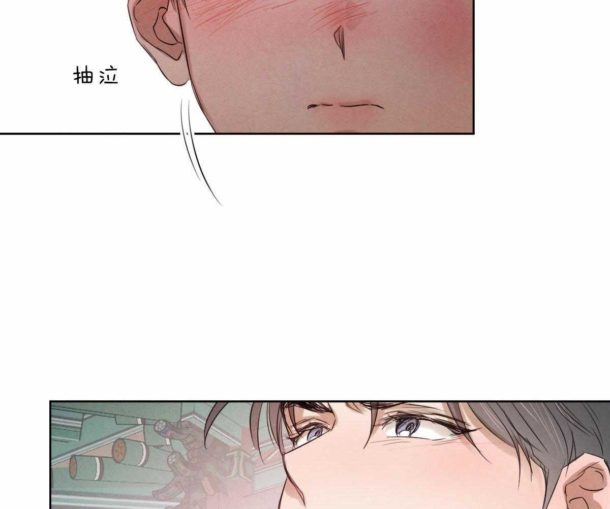 《皇家罗曼史（共2季）》第93话 去泡温泉 第23页