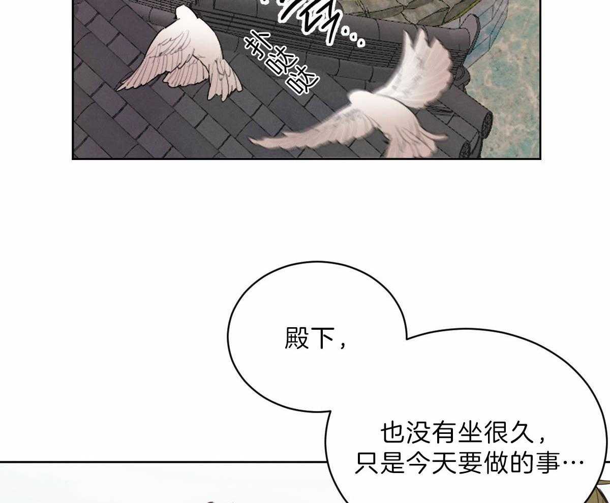 《皇家罗曼史（共2季）》第93话 去泡温泉 第33页