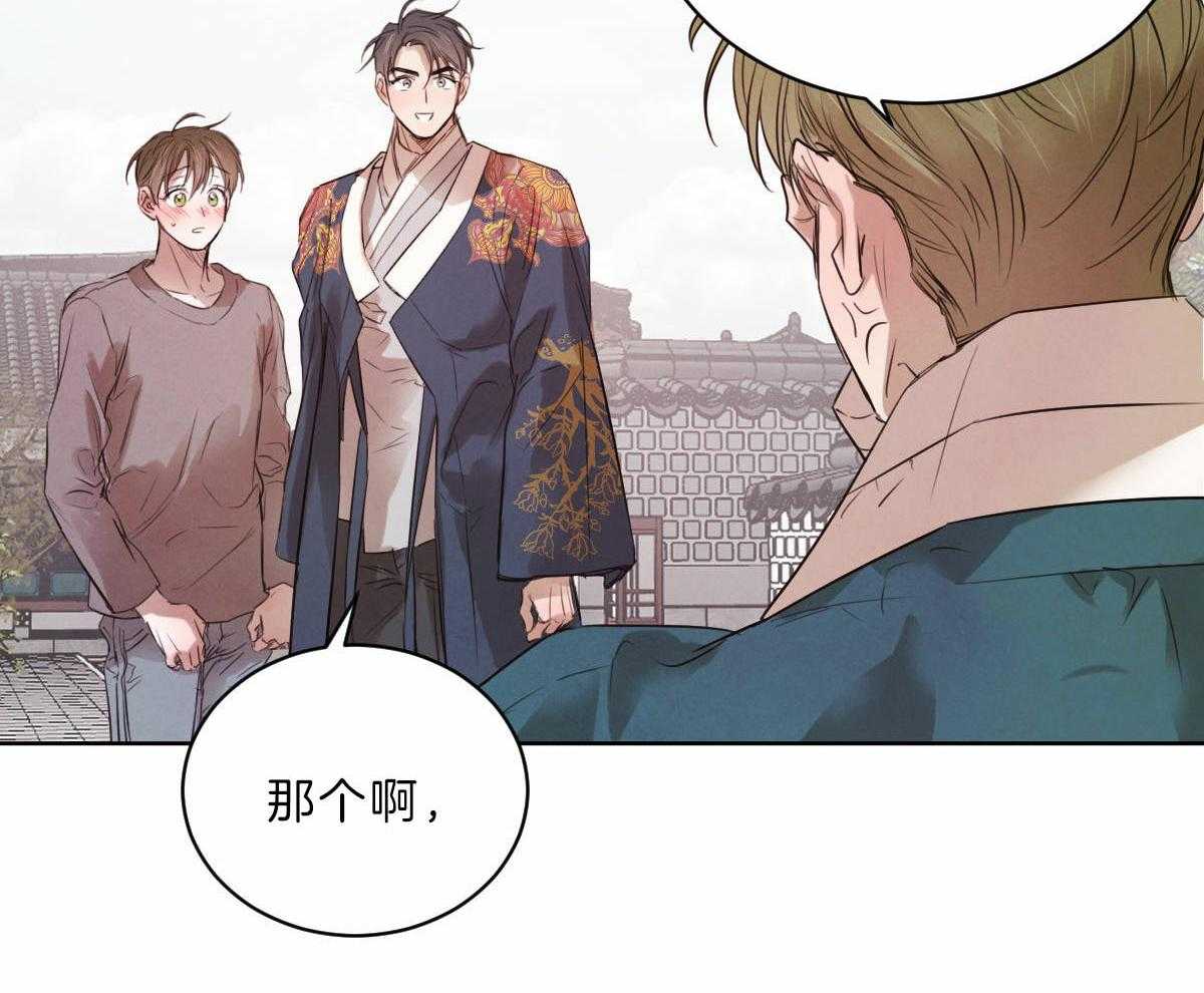 《皇家罗曼史（共2季）》第93话 去泡温泉 第34页