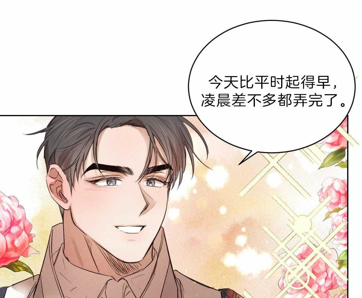 《皇家罗曼史（共2季）》第93话 去泡温泉 第35页