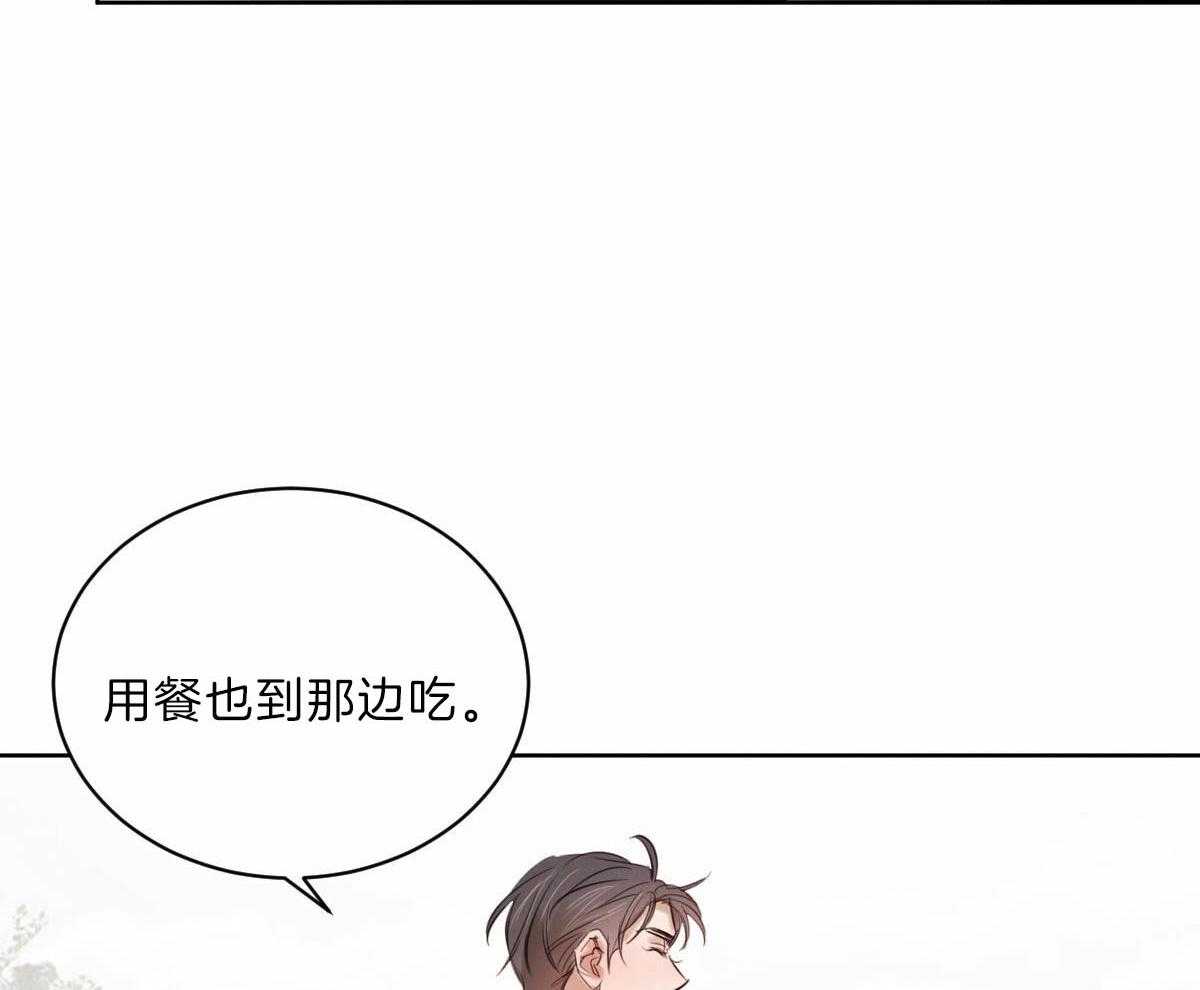 《皇家罗曼史（共2季）》第93话 去泡温泉 第38页