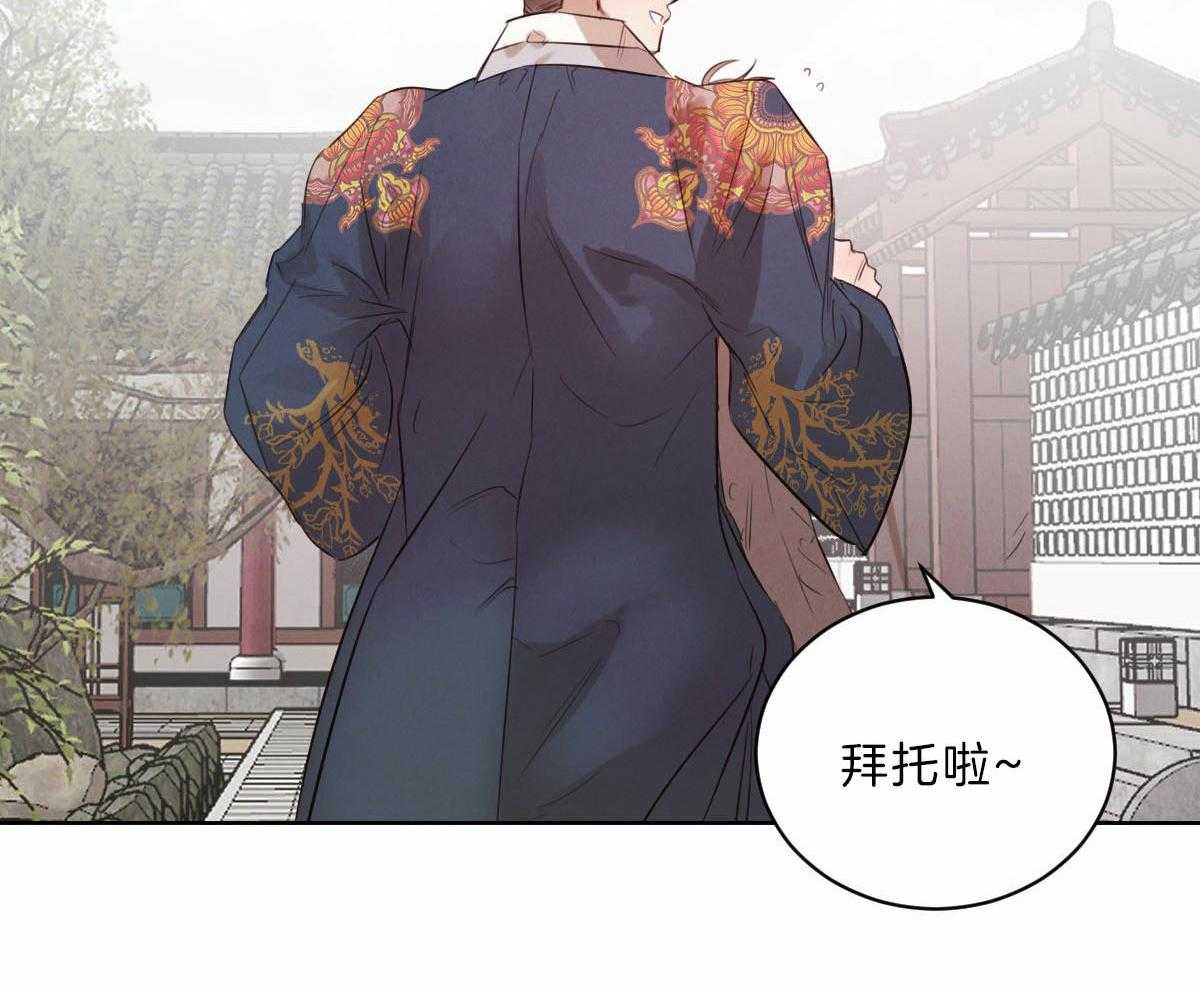 《皇家罗曼史（共2季）》第93话 去泡温泉 第39页