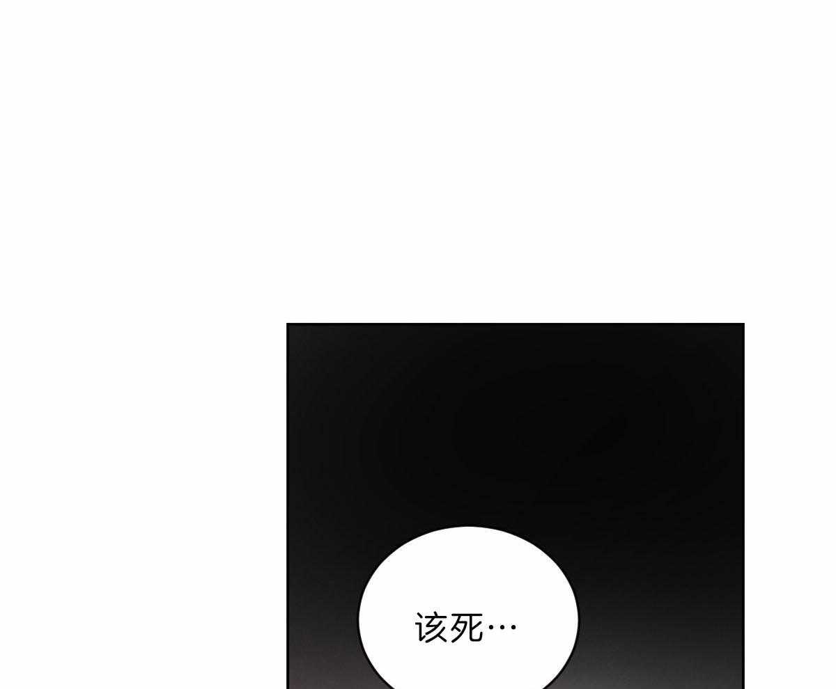 《皇家罗曼史（共2季）》第93话 去泡温泉 第40页