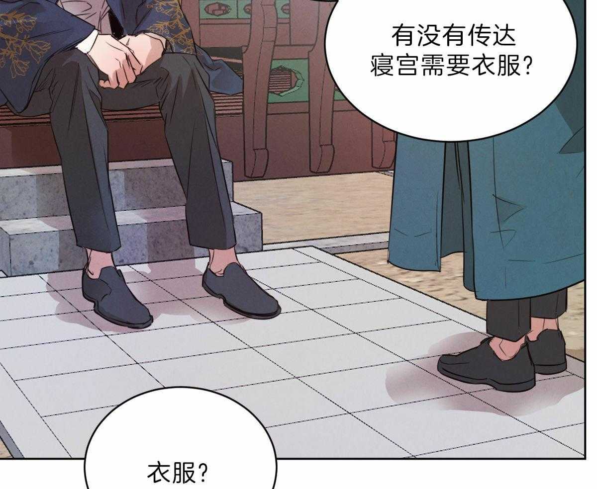 《皇家罗曼史（共2季）》第93话 去泡温泉 第5页