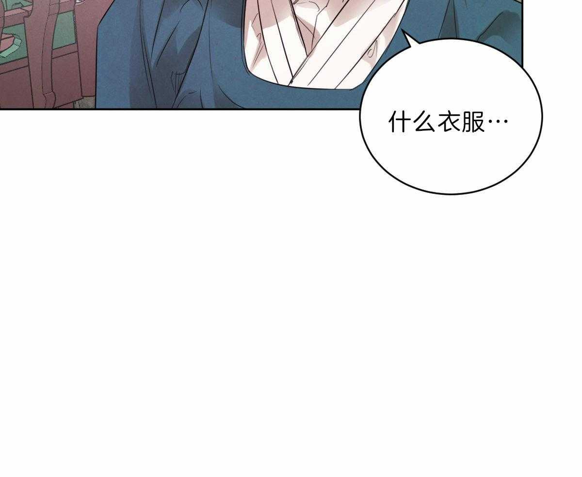 《皇家罗曼史（共2季）》第93话 去泡温泉 第7页