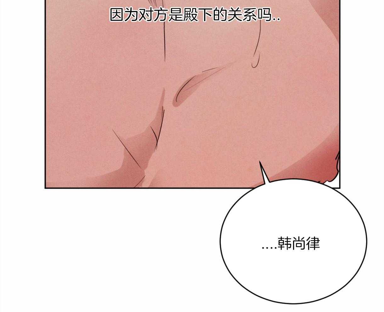 《皇家罗曼史（共2季）》第93话 好开心 第11页