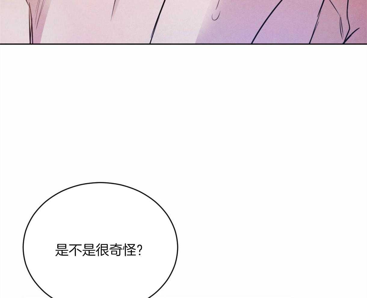 《皇家罗曼史（共2季）》第93话 好开心 第17页
