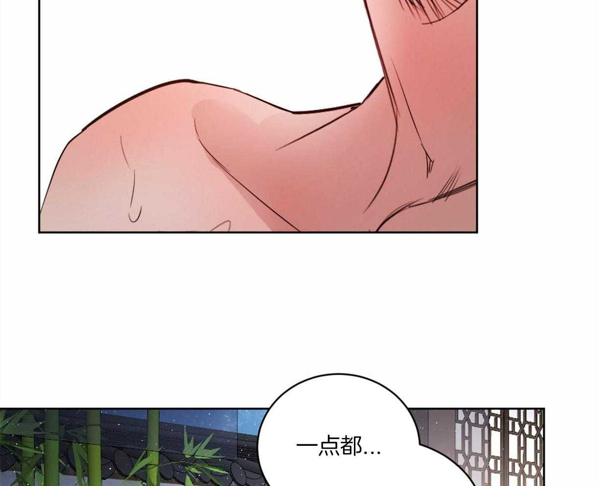 《皇家罗曼史（共2季）》第93话 好开心 第19页