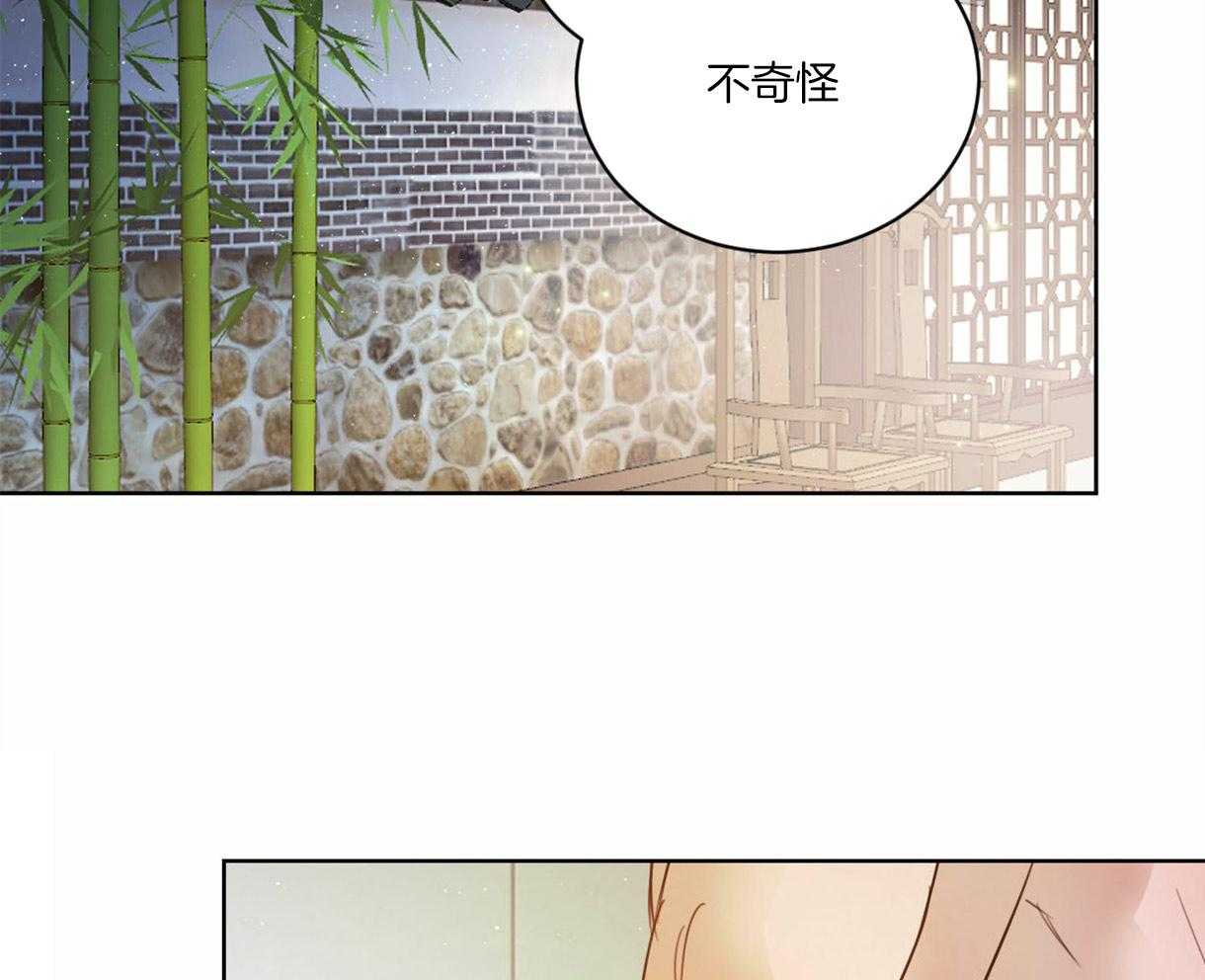 《皇家罗曼史（共2季）》第93话 好开心 第20页