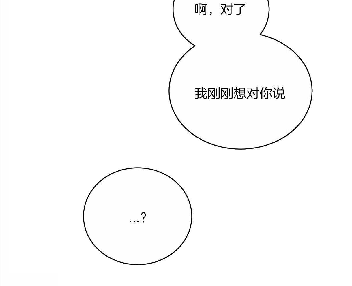 《皇家罗曼史（共2季）》第93话 好开心 第23页