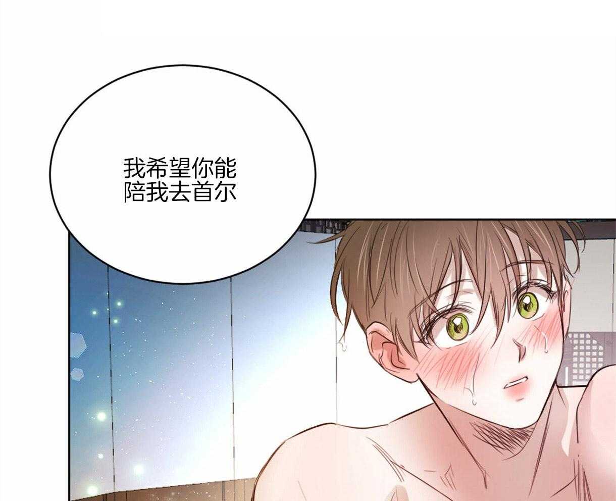 《皇家罗曼史（共2季）》第93话 好开心 第24页