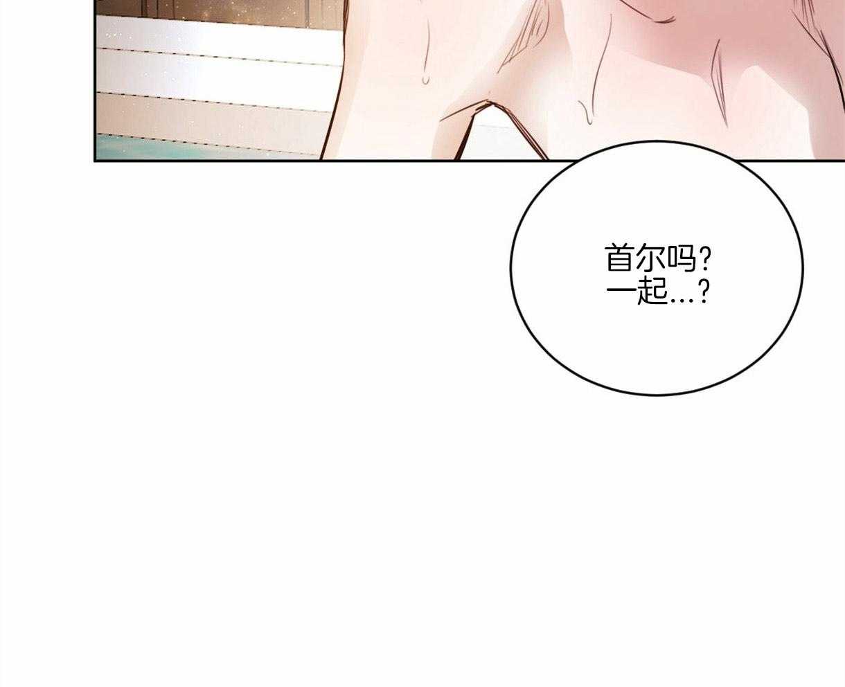 《皇家罗曼史（共2季）》第93话 好开心 第25页