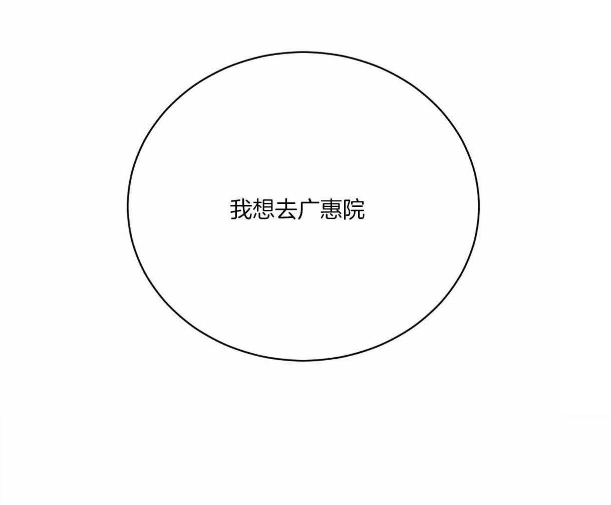 《皇家罗曼史（共2季）》第93话 好开心 第28页