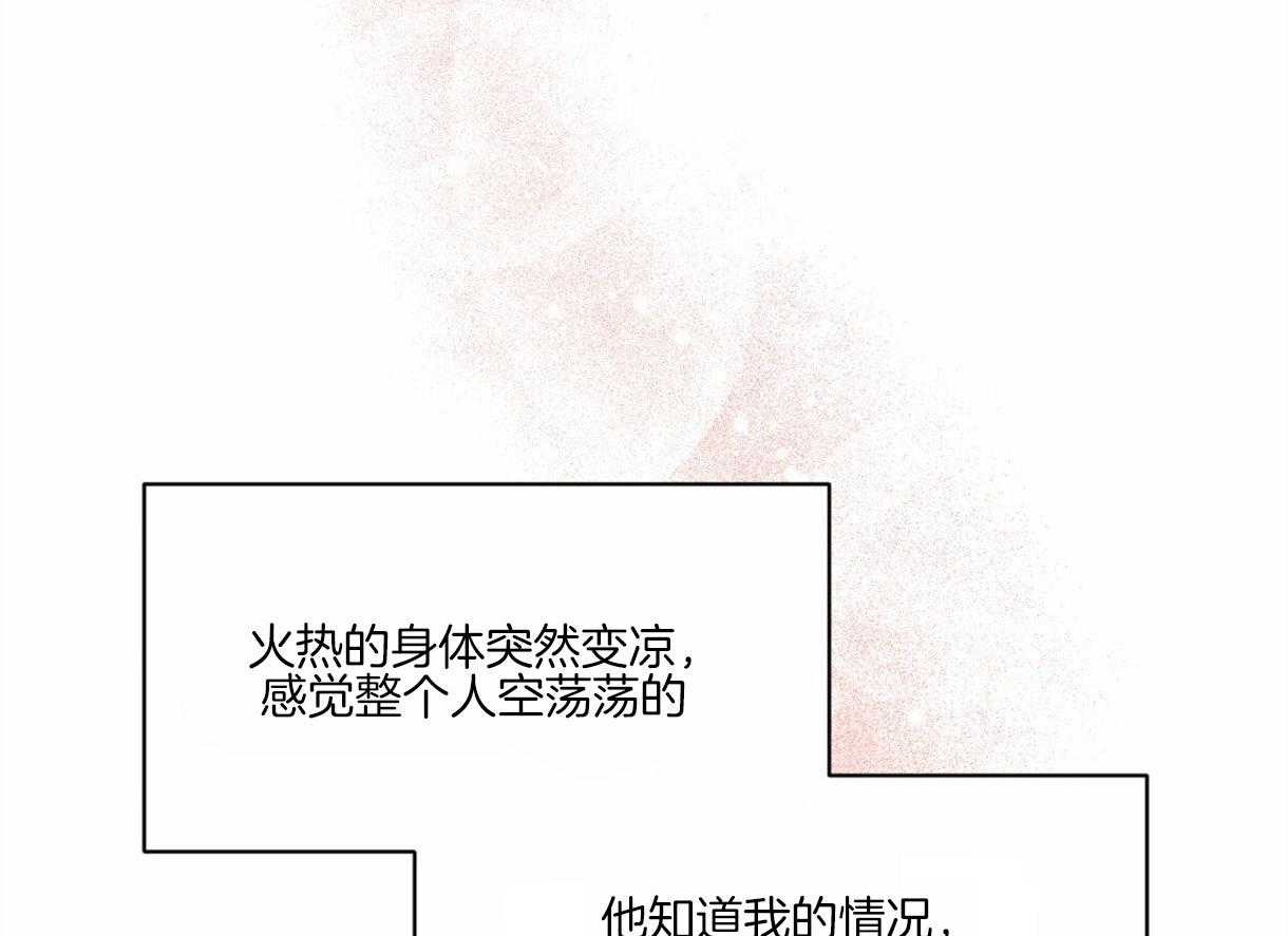 《皇家罗曼史（共2季）》第93话 好开心 第2页