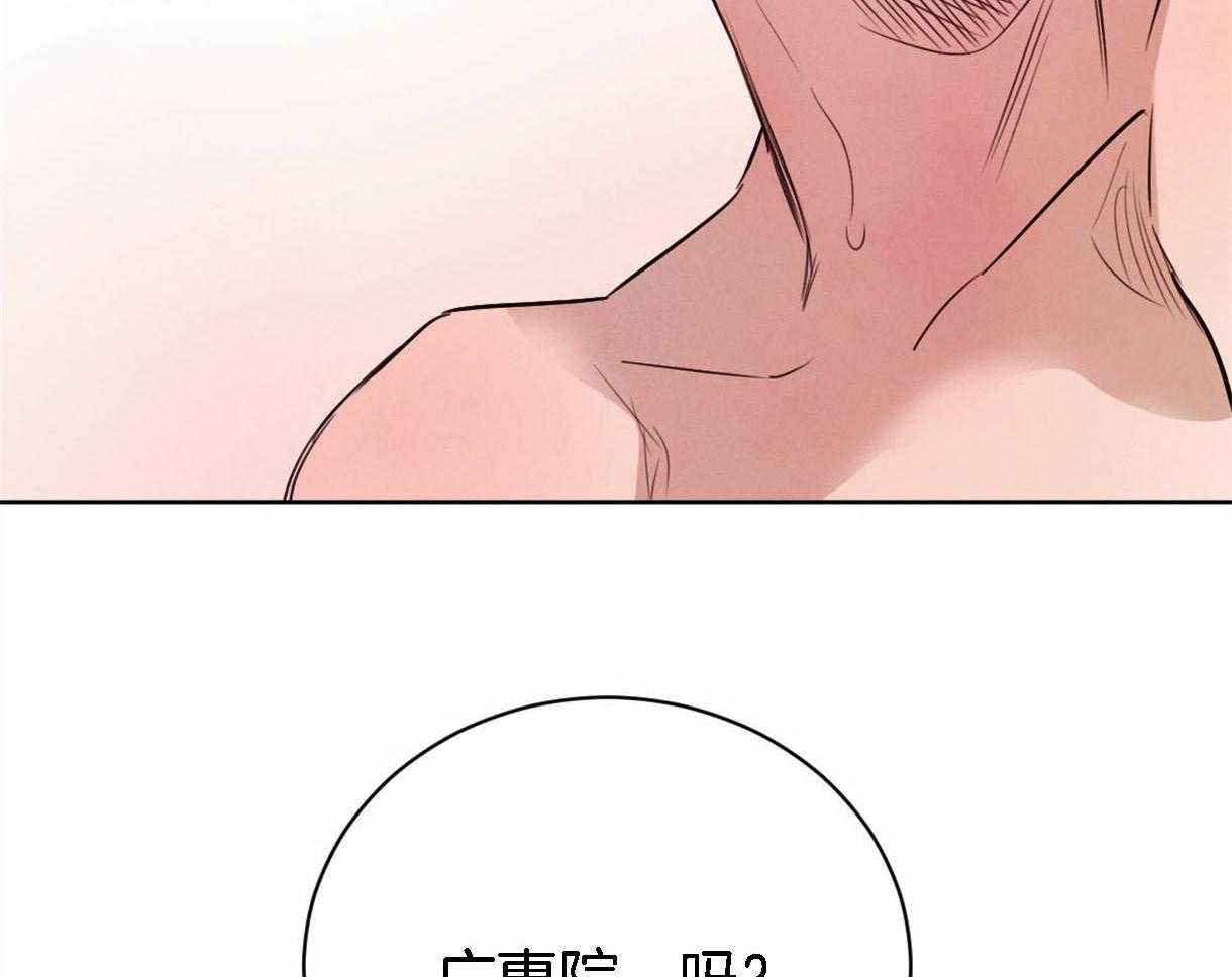 《皇家罗曼史（共2季）》第93话 好开心 第30页