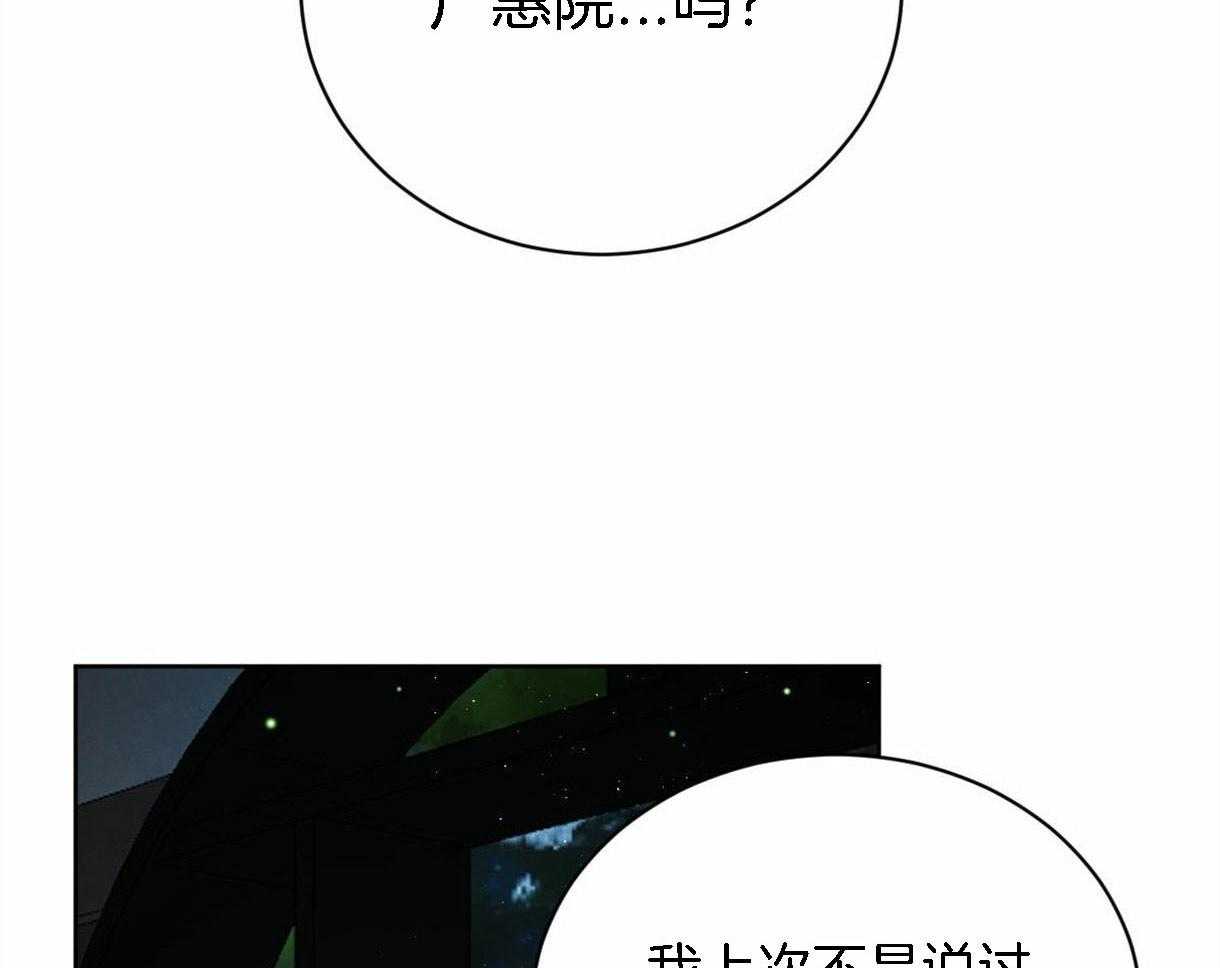 《皇家罗曼史（共2季）》第93话 好开心 第31页