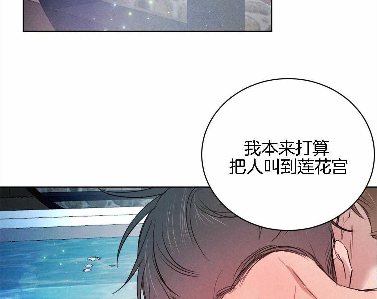 《皇家罗曼史（共2季）》第93话 好开心 第33页