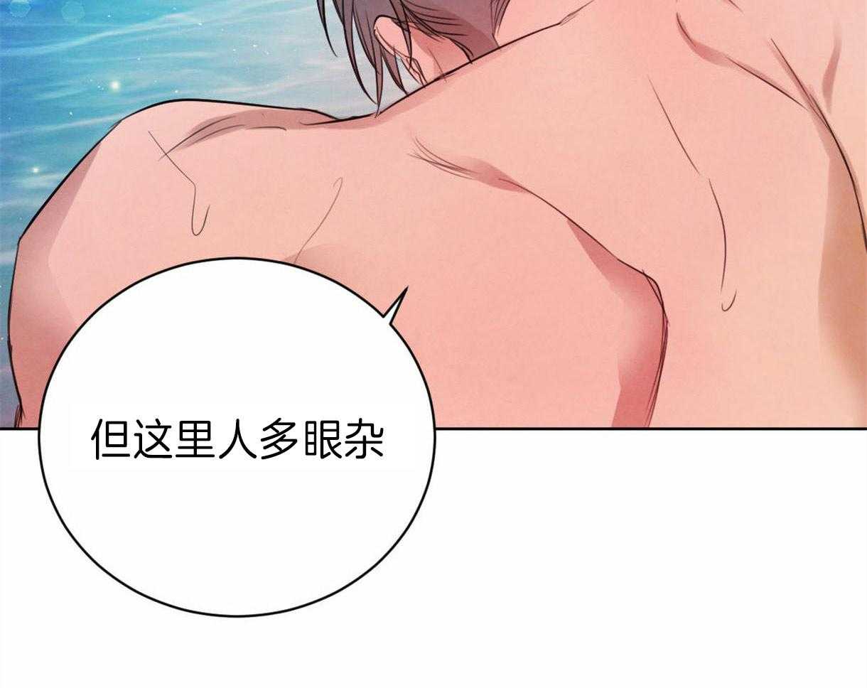 《皇家罗曼史（共2季）》第93话 好开心 第34页