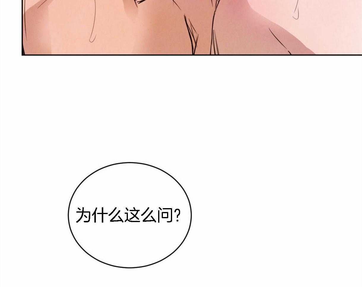 《皇家罗曼史（共2季）》第93话 好开心 第38页