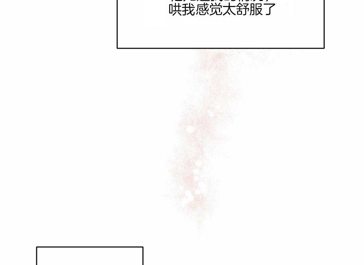 《皇家罗曼史（共2季）》第93话 好开心 第3页