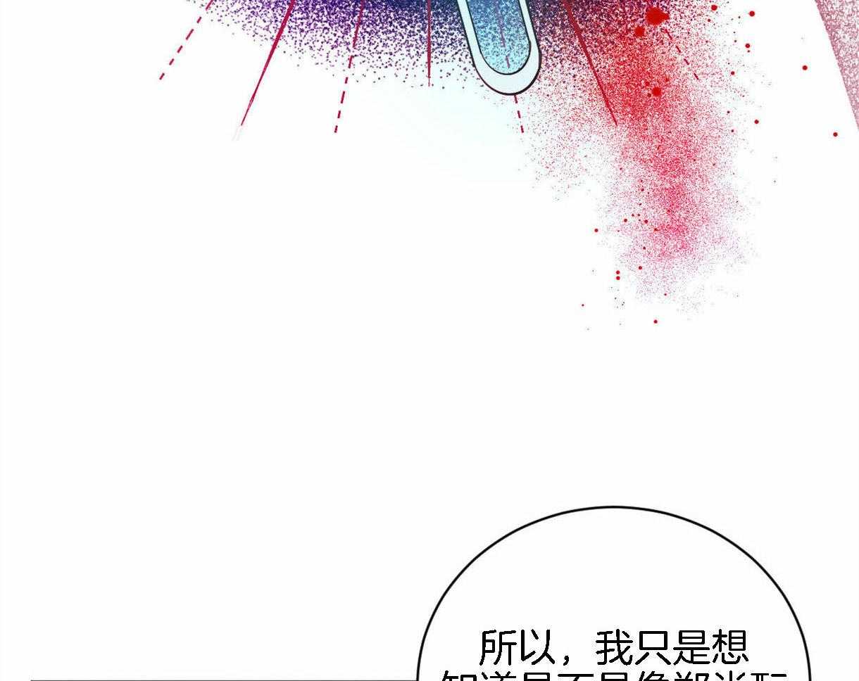 《皇家罗曼史（共2季）》第93话 好开心 第41页