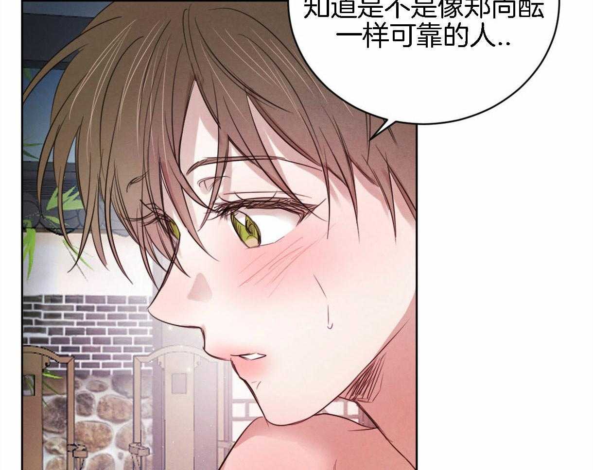 《皇家罗曼史（共2季）》第93话 好开心 第42页
